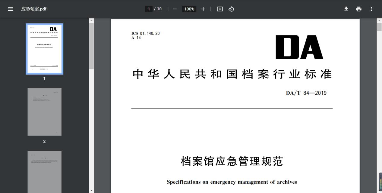 檔案庫(kù)房建設(shè)過(guò)程中，需要遵循哪些相關(guān)規(guī)定和標(biāo)準(zhǔn)？